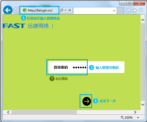 详细阅读:fast路由器怎么修改无线名称和密码? fast路由器怎么修改无线名称和密码?