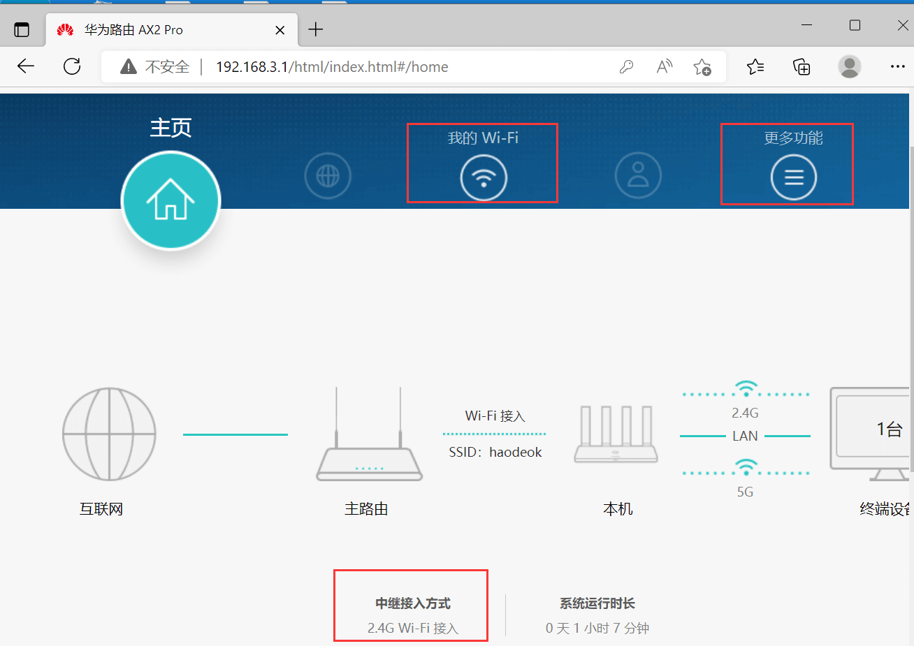详细阅读:华为路由器设置无线中继登陆192.168.3.1修改WiFi密码 华为路由器设置无线中继登陆192.168.3.1修改WiFi密码