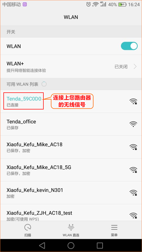 详细阅读:手机登录192.168.0.1设置路由器修改无线密码 手机登录192.168.0.1设置路由器修改无线密码