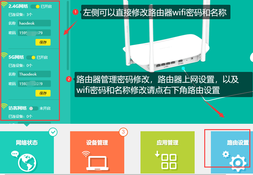 详细阅读:tplink路由器无线密码忘记了怎么办 tplink路由器无线密码忘记了怎么办